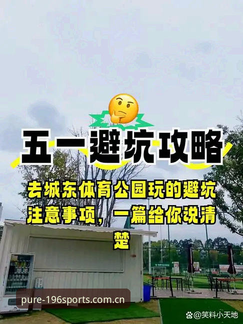 体育官网登录实时赛程哪个好？老编辑的避坑指南